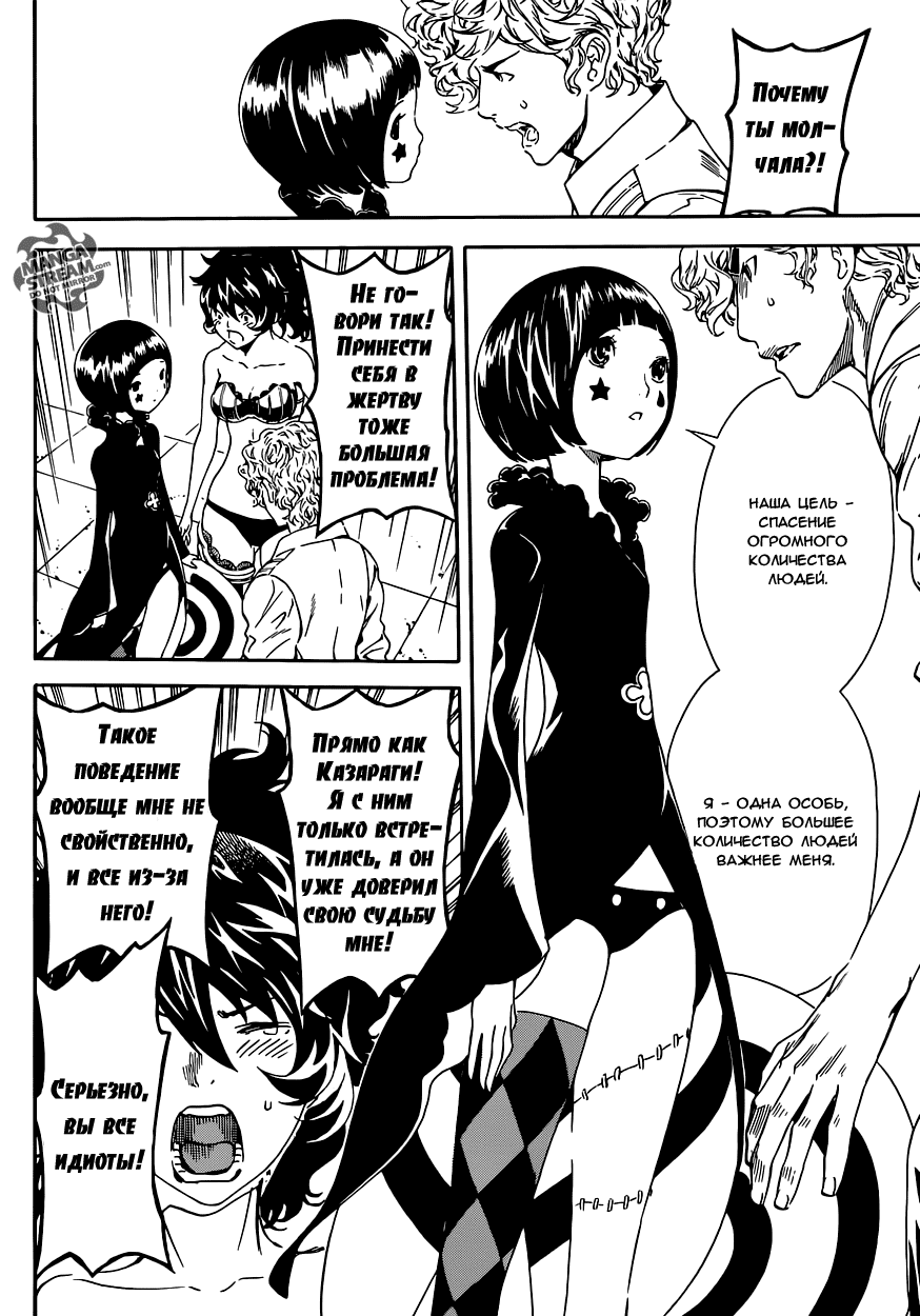 Манга Зона D - Глава 58 Страница 14