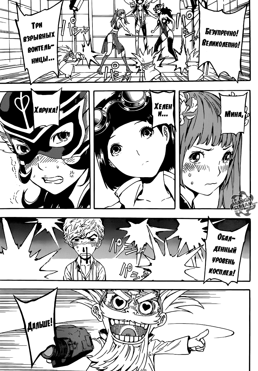 Манга Зона D - Глава 58 Страница 9