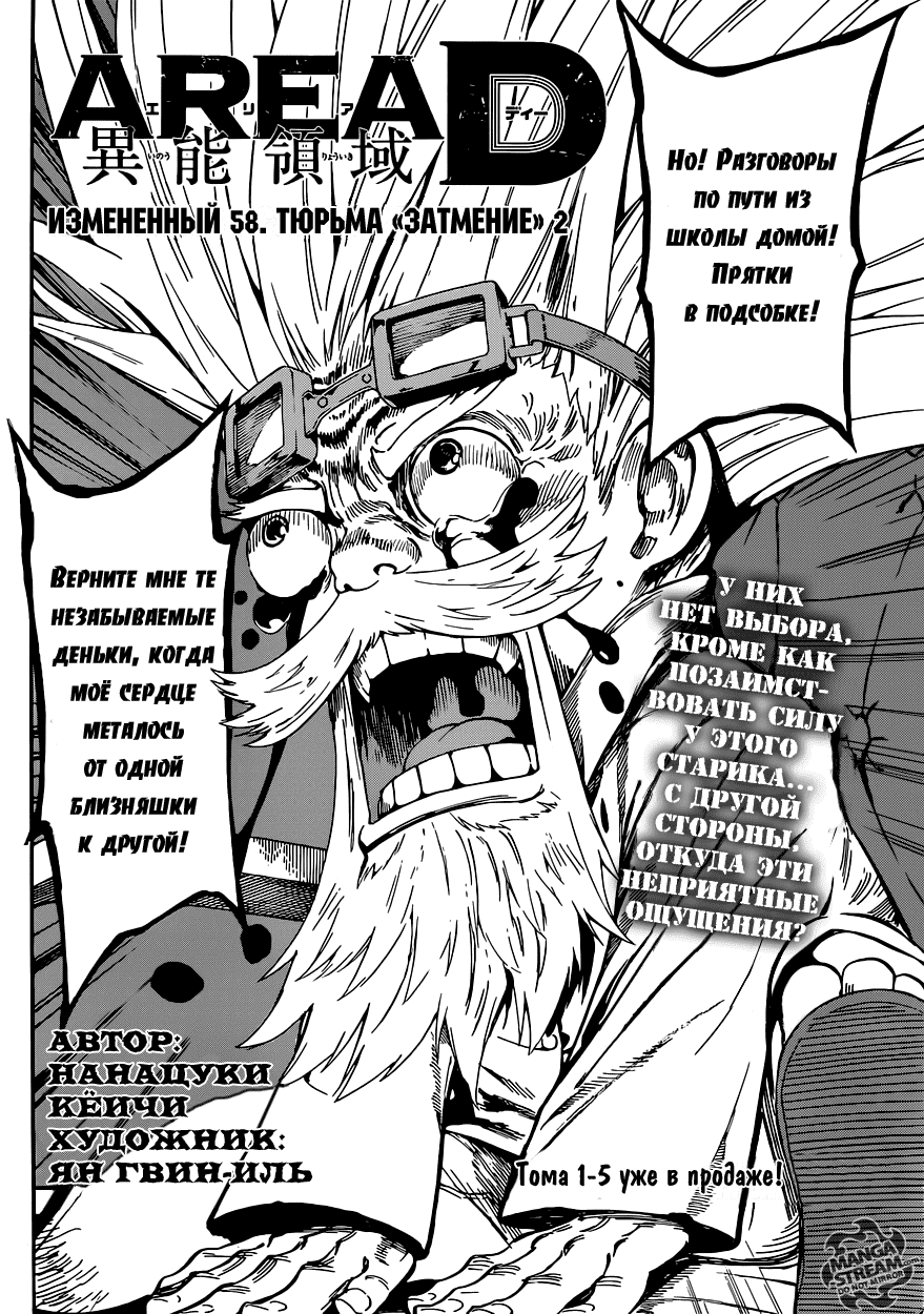 Манга Зона D - Глава 58 Страница 2