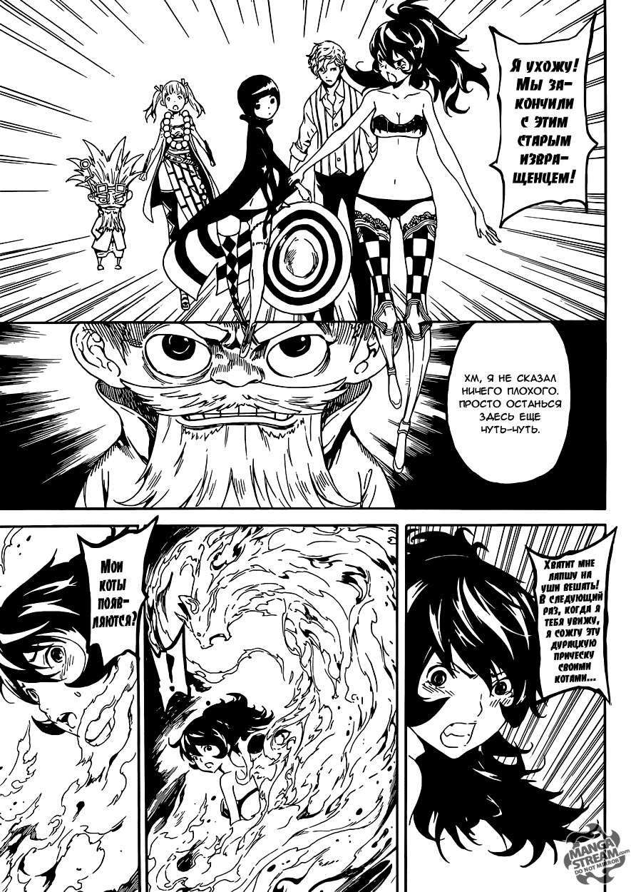 Манга Зона D - Глава 58 Страница 15