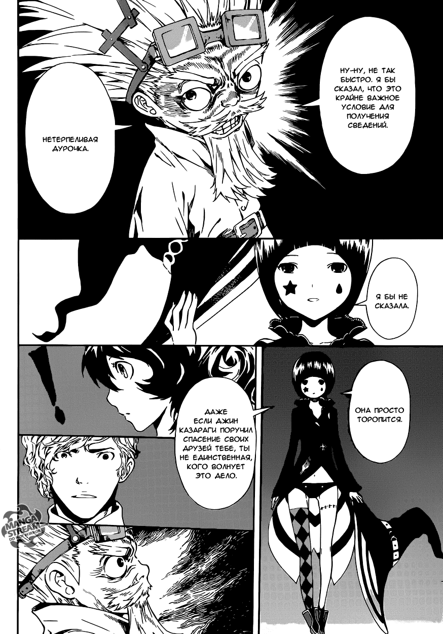 Манга Зона D - Глава 58 Страница 12