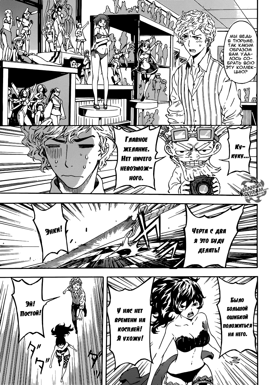 Манга Зона D - Глава 58 Страница 11