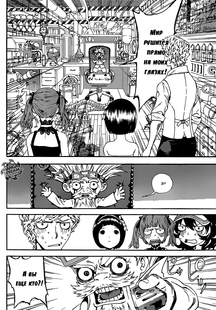 Манга Зона D - Глава 58 Страница 4