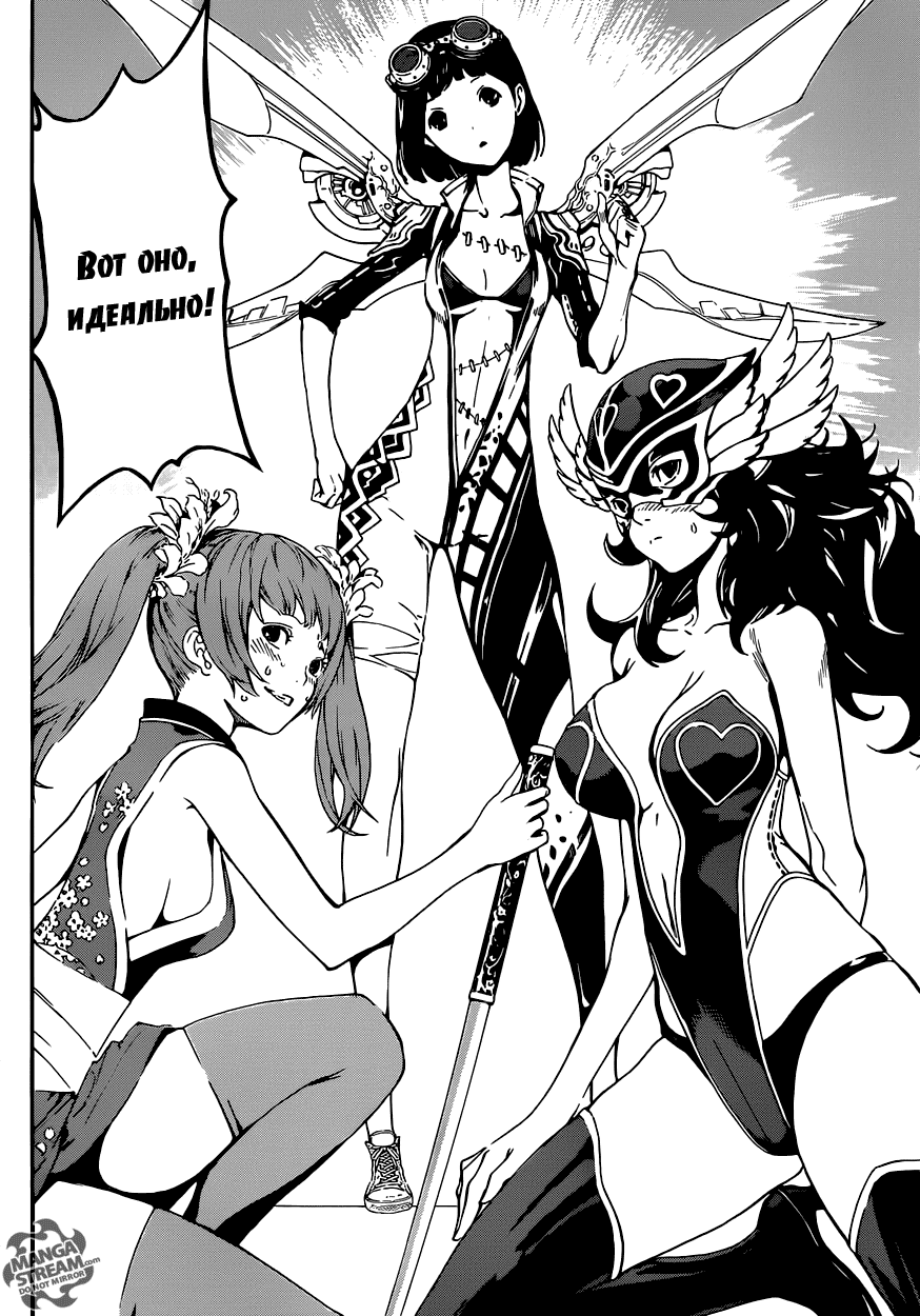 Манга Зона D - Глава 58 Страница 8