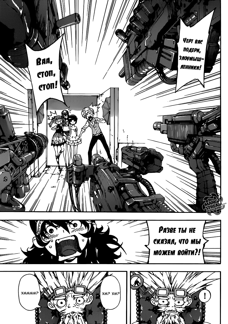 Манга Зона D - Глава 58 Страница 5