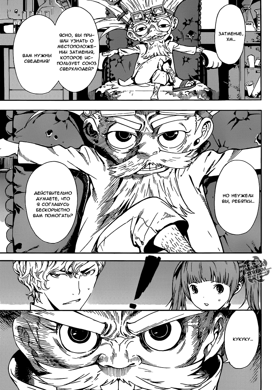 Манга Зона D - Глава 58 Страница 7