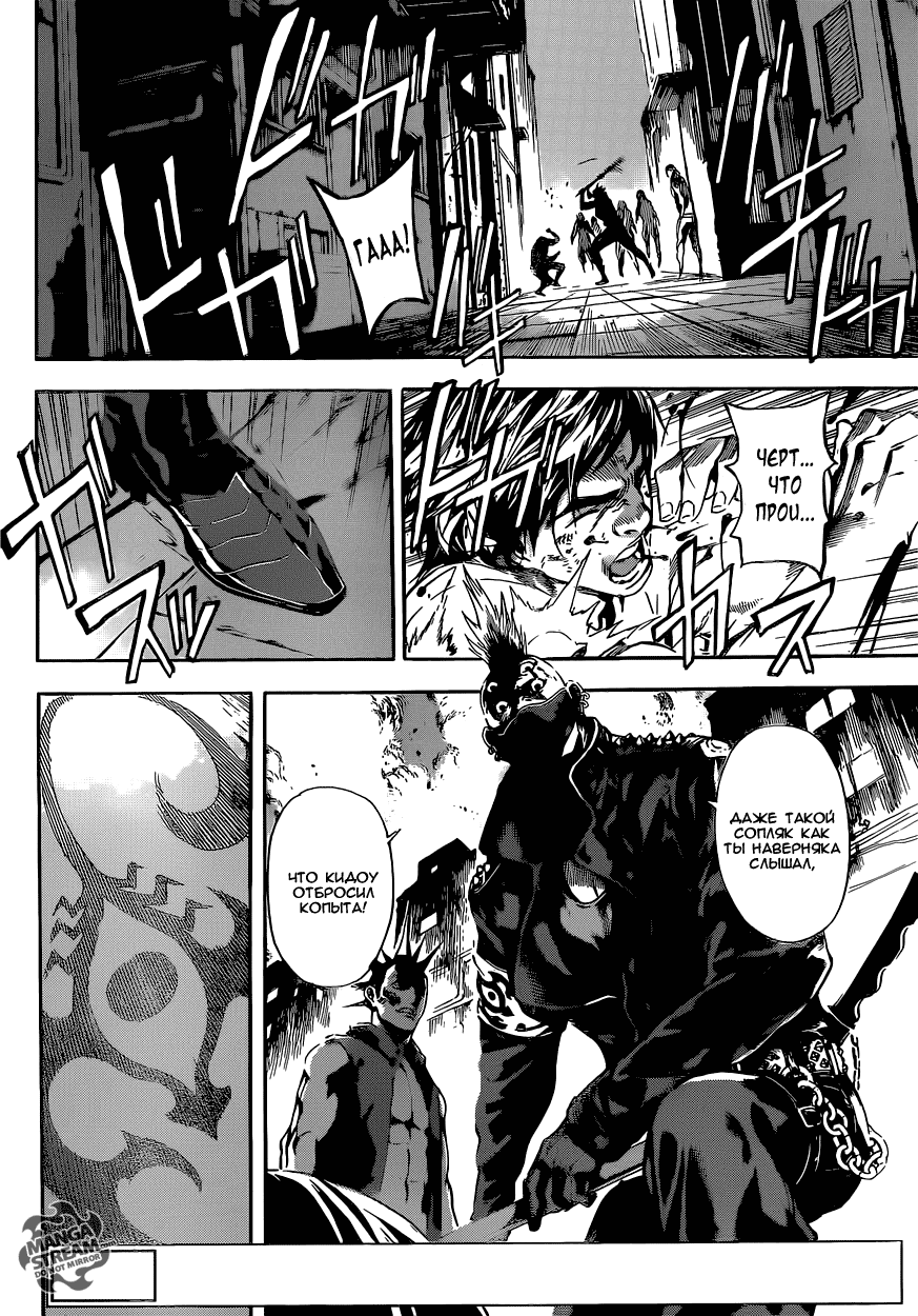 Манга Зона D - Глава 57 Страница 2