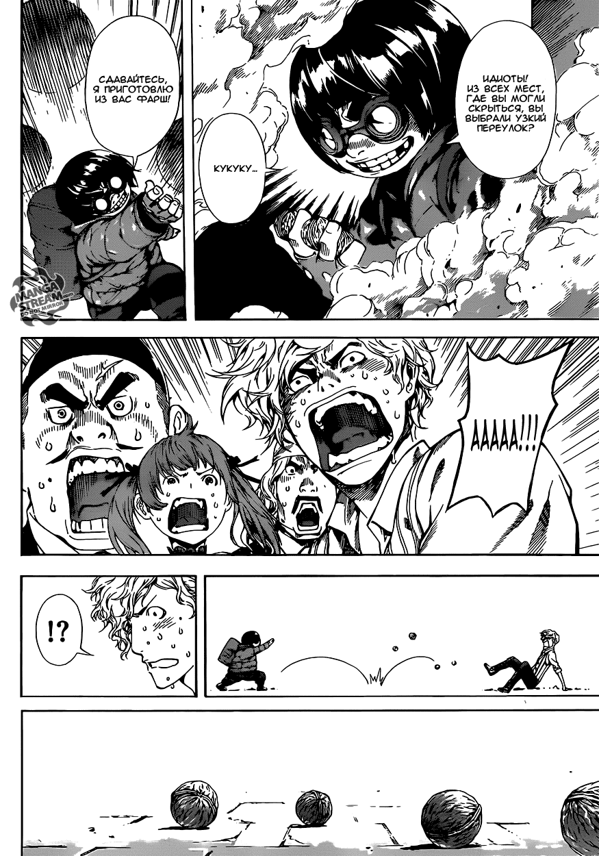 Манга Зона D - Глава 57 Страница 12