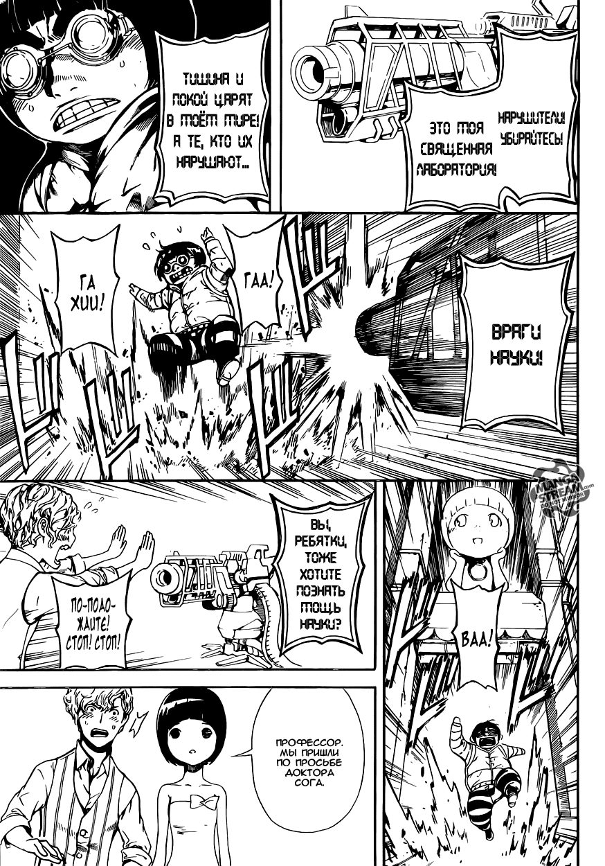 Манга Зона D - Глава 57 Страница 15