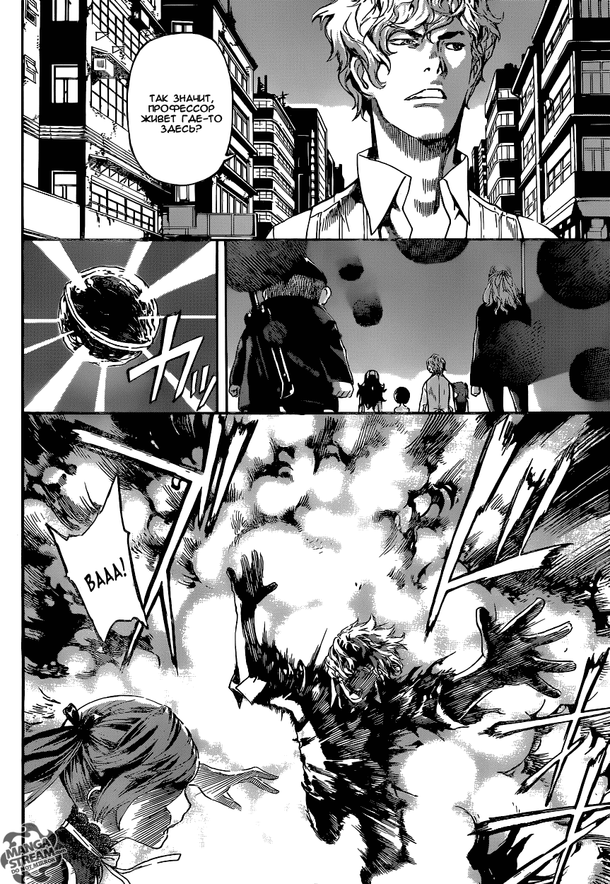 Манга Зона D - Глава 57 Страница 6