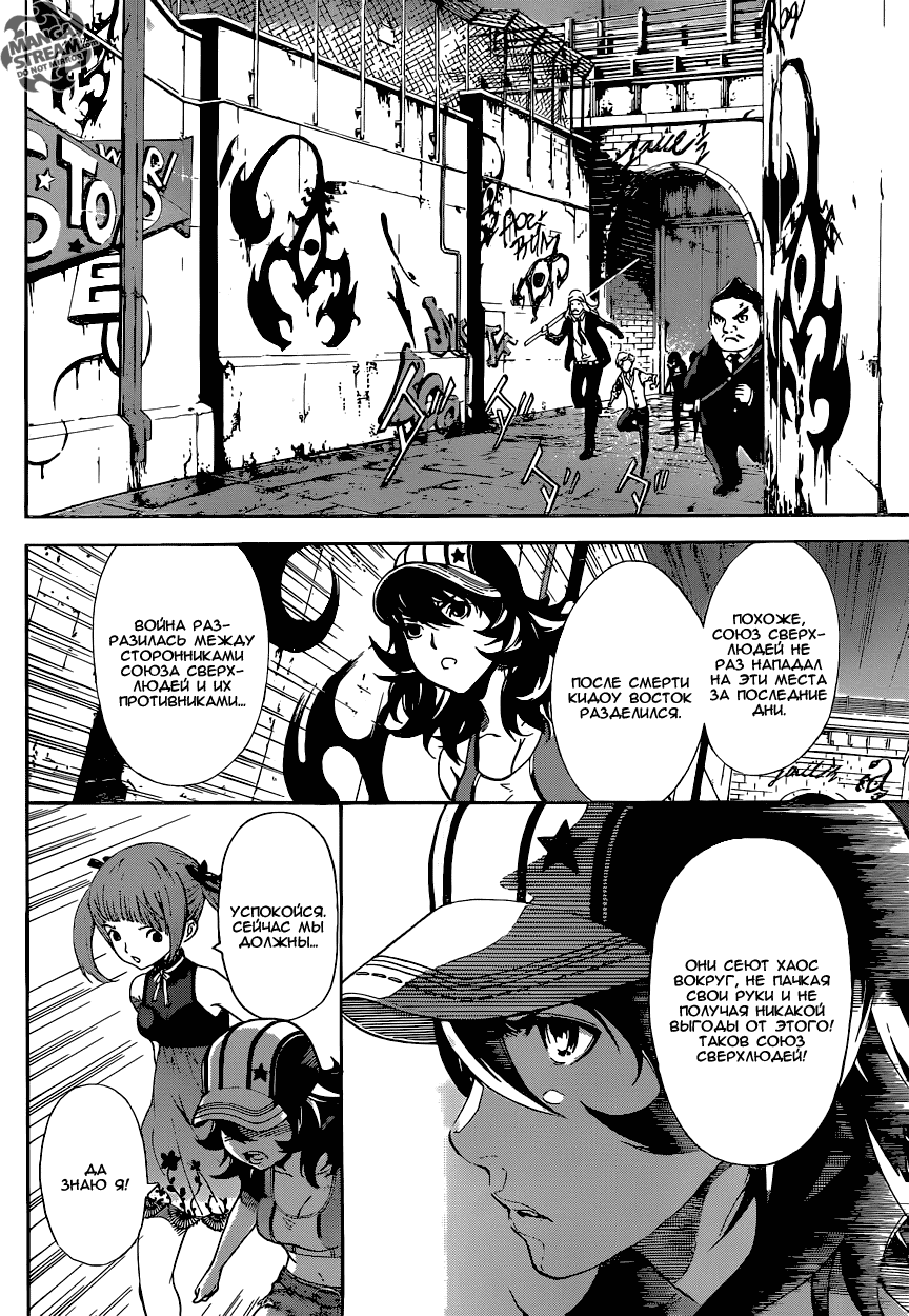 Манга Зона D - Глава 57 Страница 4