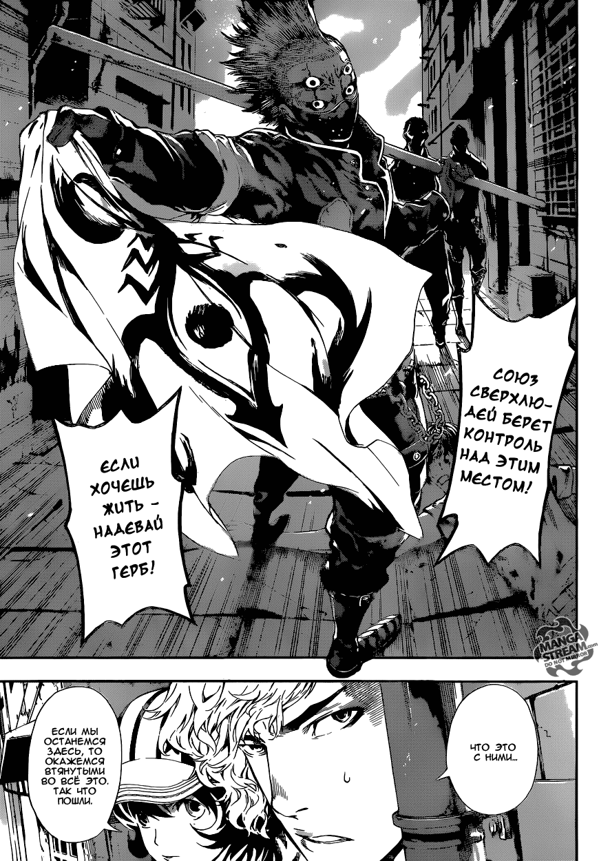 Манга Зона D - Глава 57 Страница 3