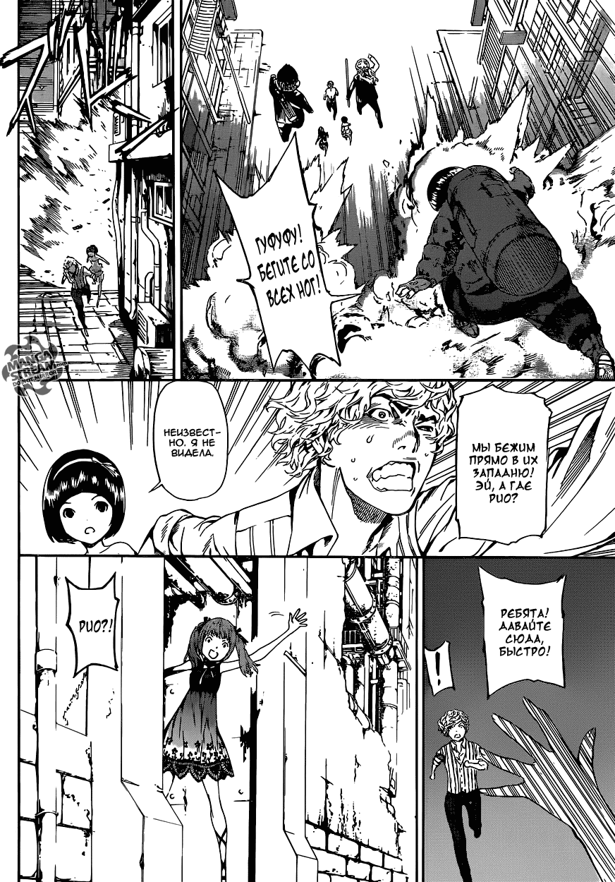 Манга Зона D - Глава 57 Страница 10