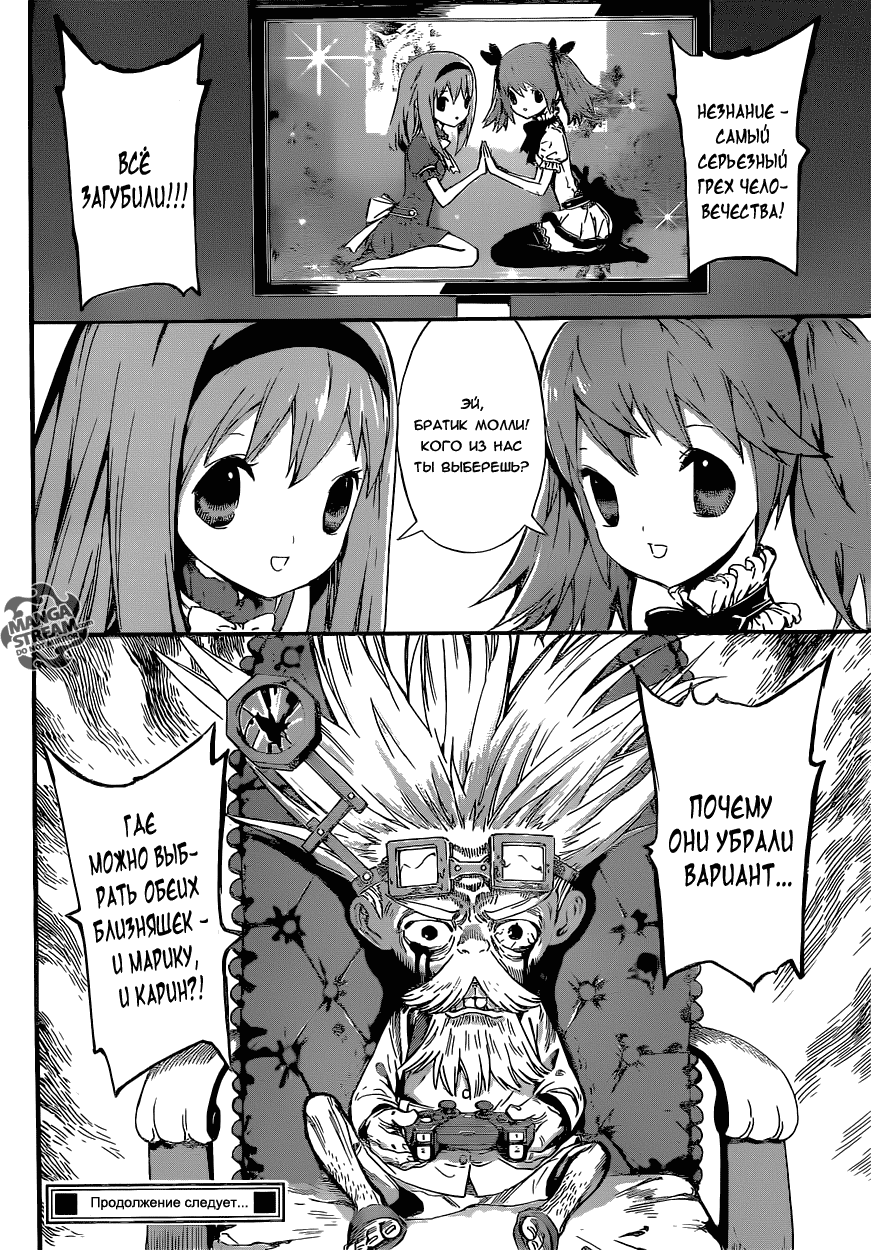 Манга Зона D - Глава 57 Страница 18