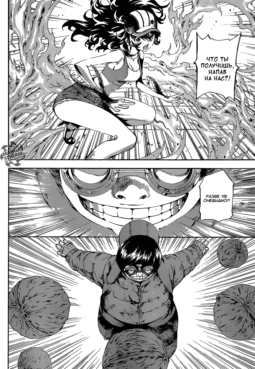 Манга Зона D - Глава 57 Страница 8