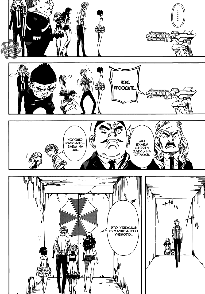 Манга Зона D - Глава 57 Страница 16