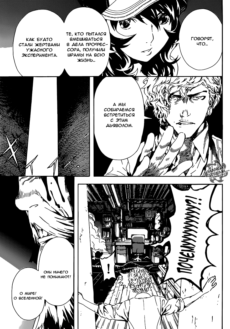 Манга Зона D - Глава 57 Страница 17