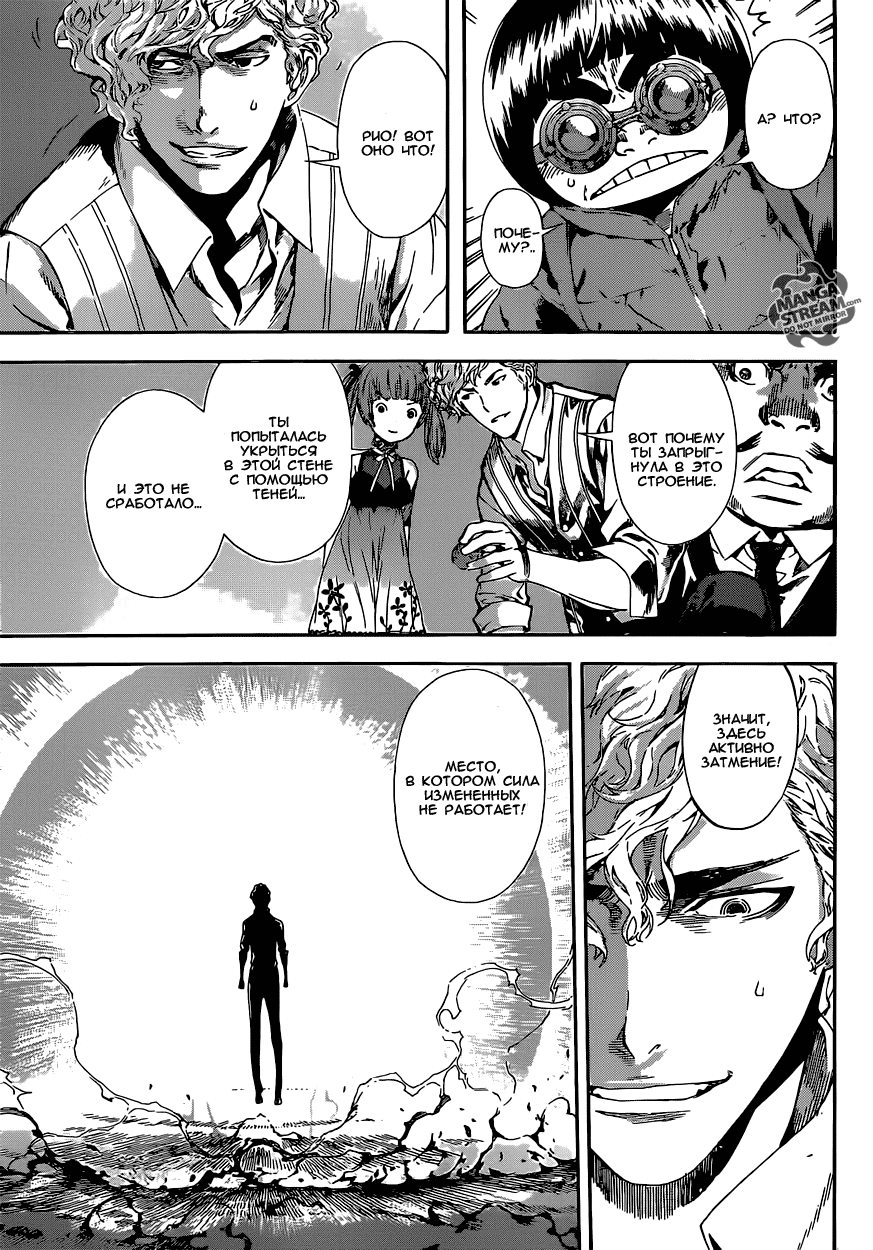 Манга Зона D - Глава 57 Страница 13