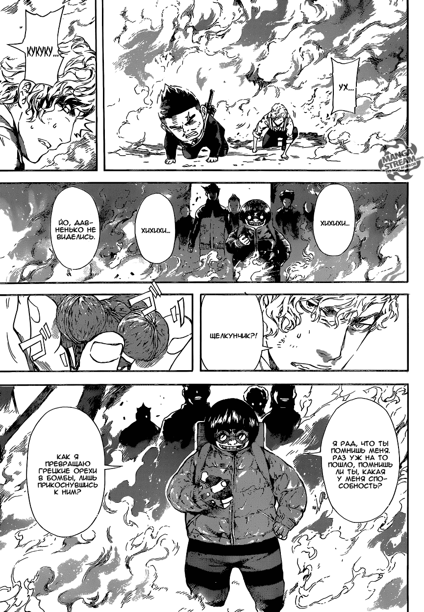 Манга Зона D - Глава 57 Страница 7
