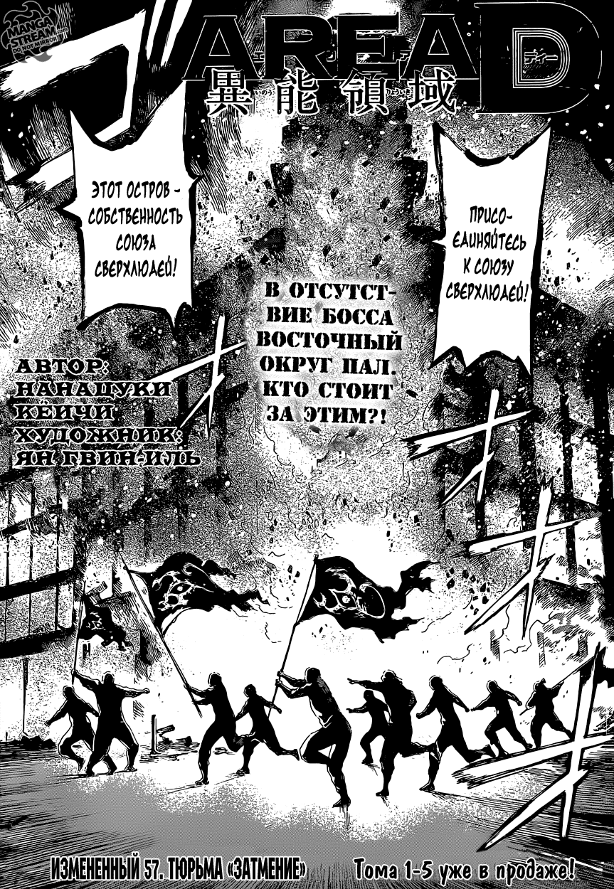 Манга Зона D - Глава 57 Страница 1