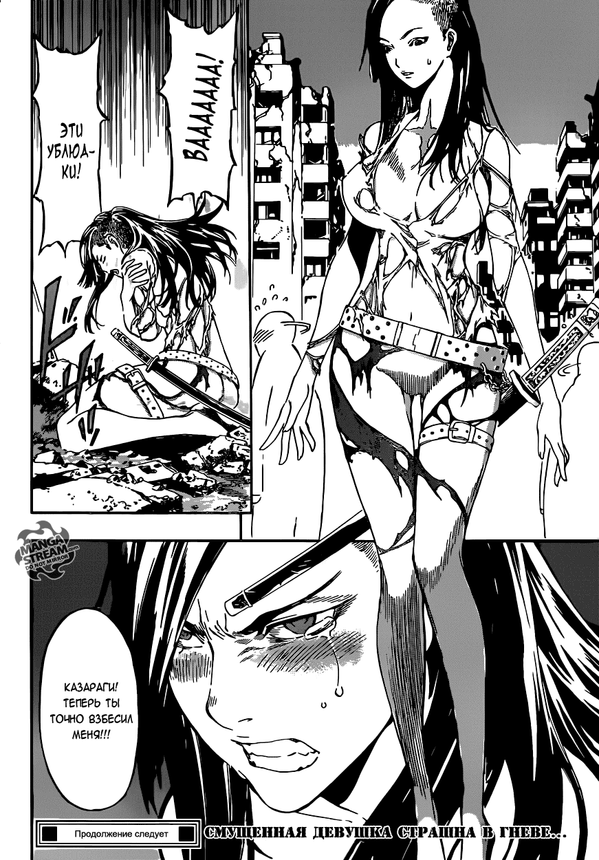 Манга Зона D - Глава 56 Страница 17