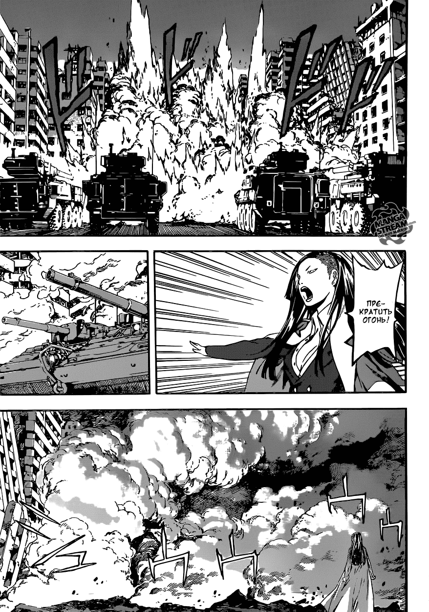 Манга Зона D - Глава 56 Страница 3