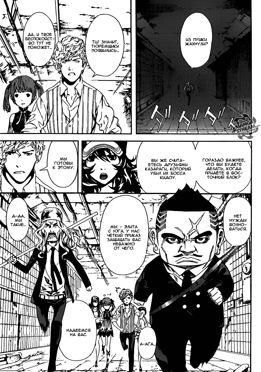 Манга Зона D - Глава 56 Страница 10