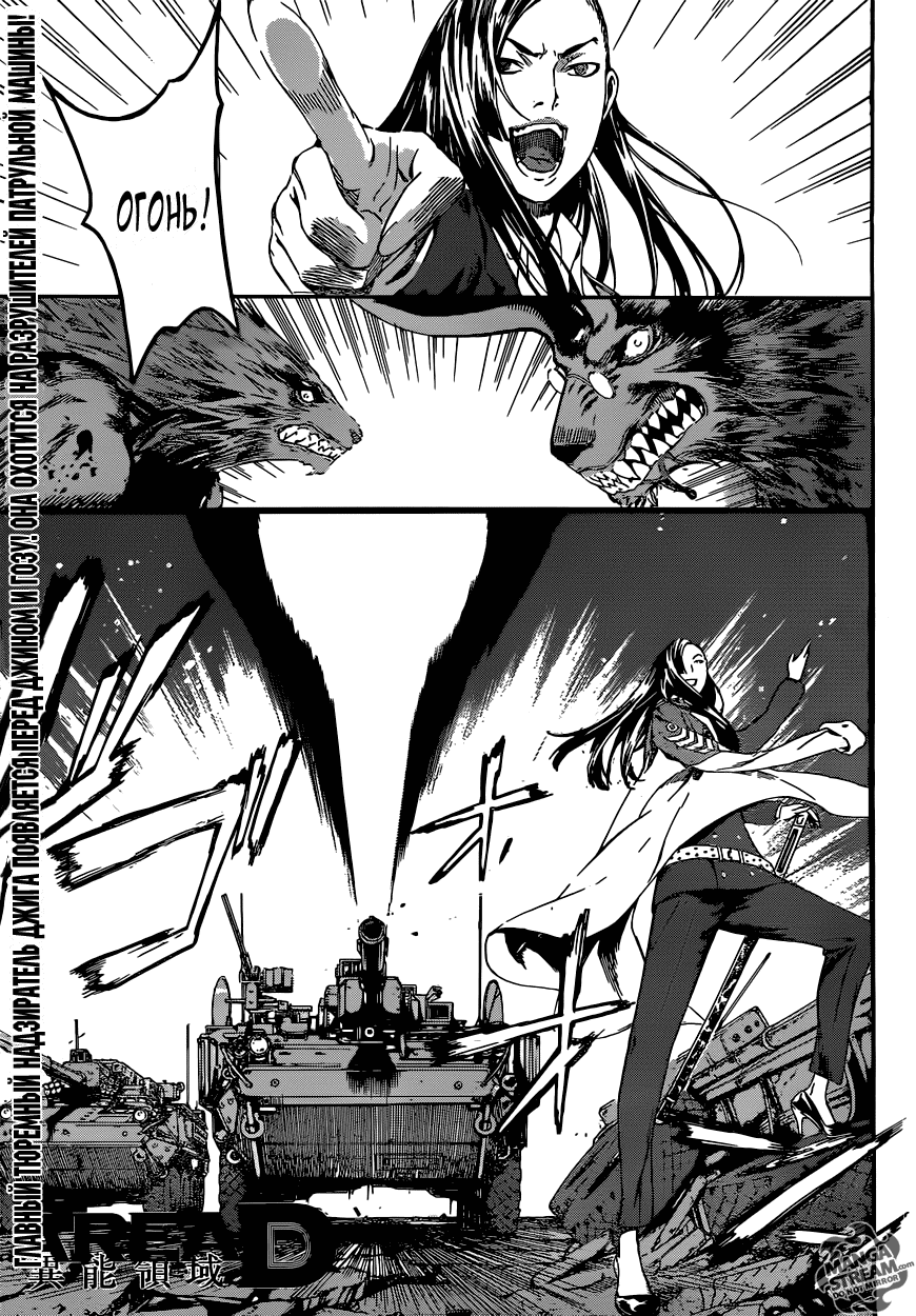 Манга Зона D - Глава 56 Страница 1