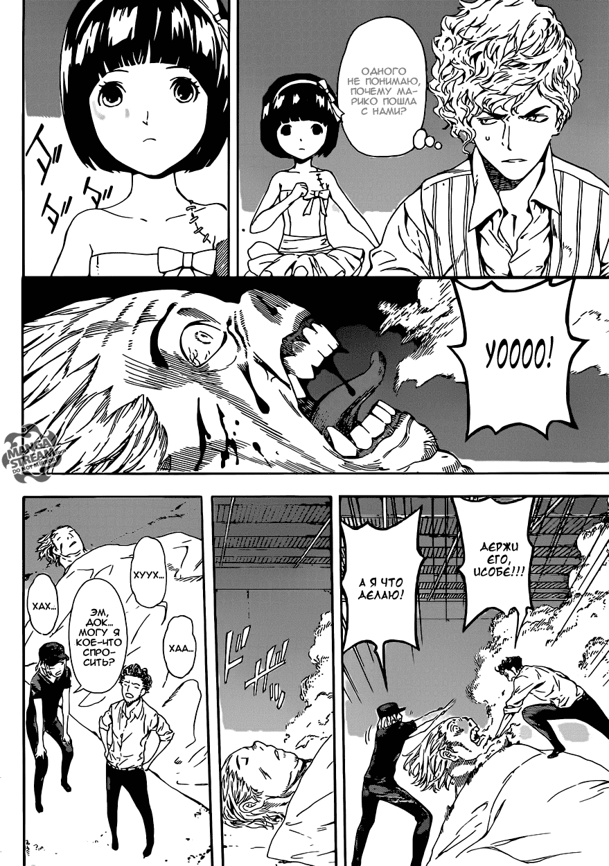 Манга Зона D - Глава 56 Страница 11
