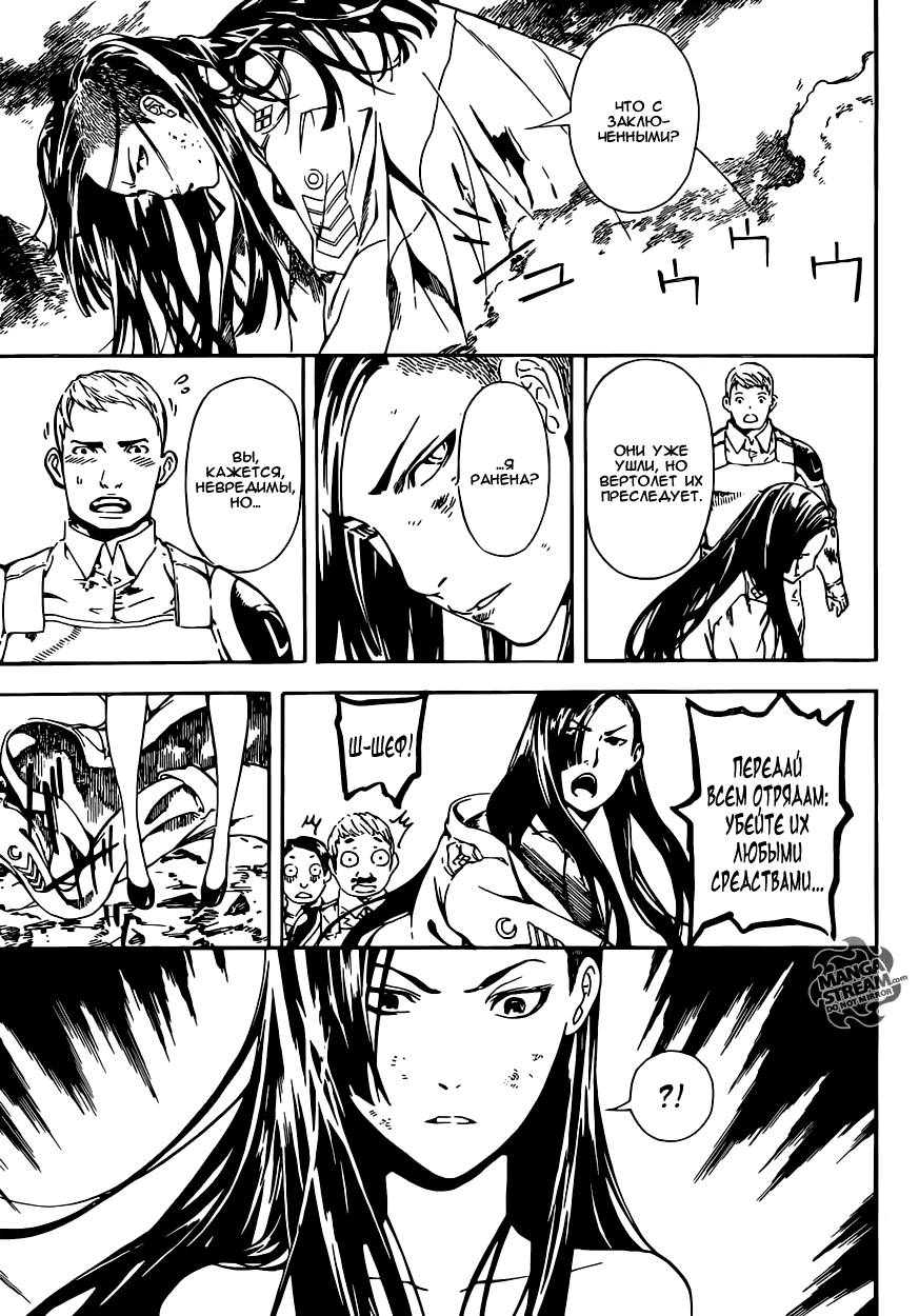Манга Зона D - Глава 56 Страница 16