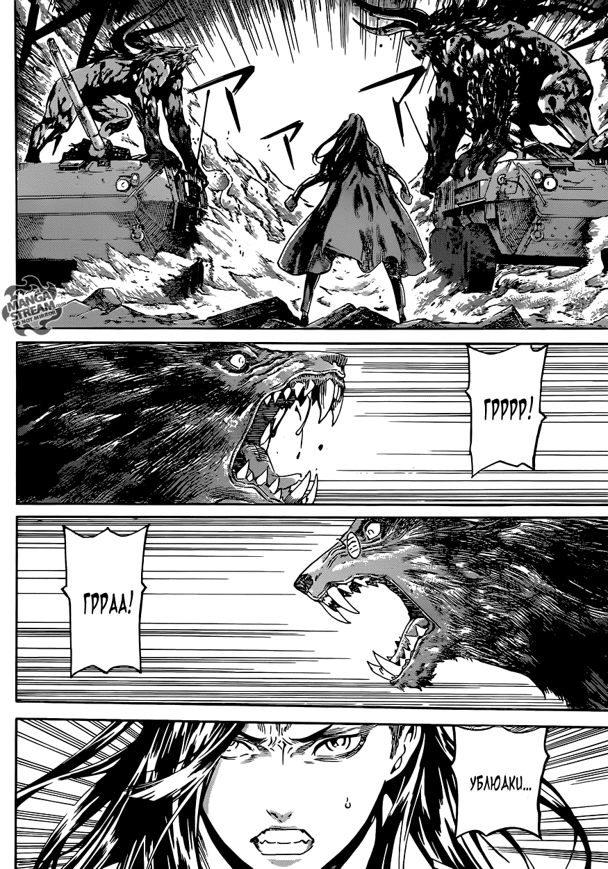 Манга Зона D - Глава 56 Страница 7