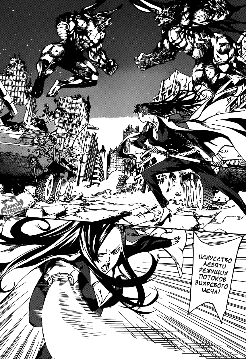 Манга Зона D - Глава 56 Страница 8