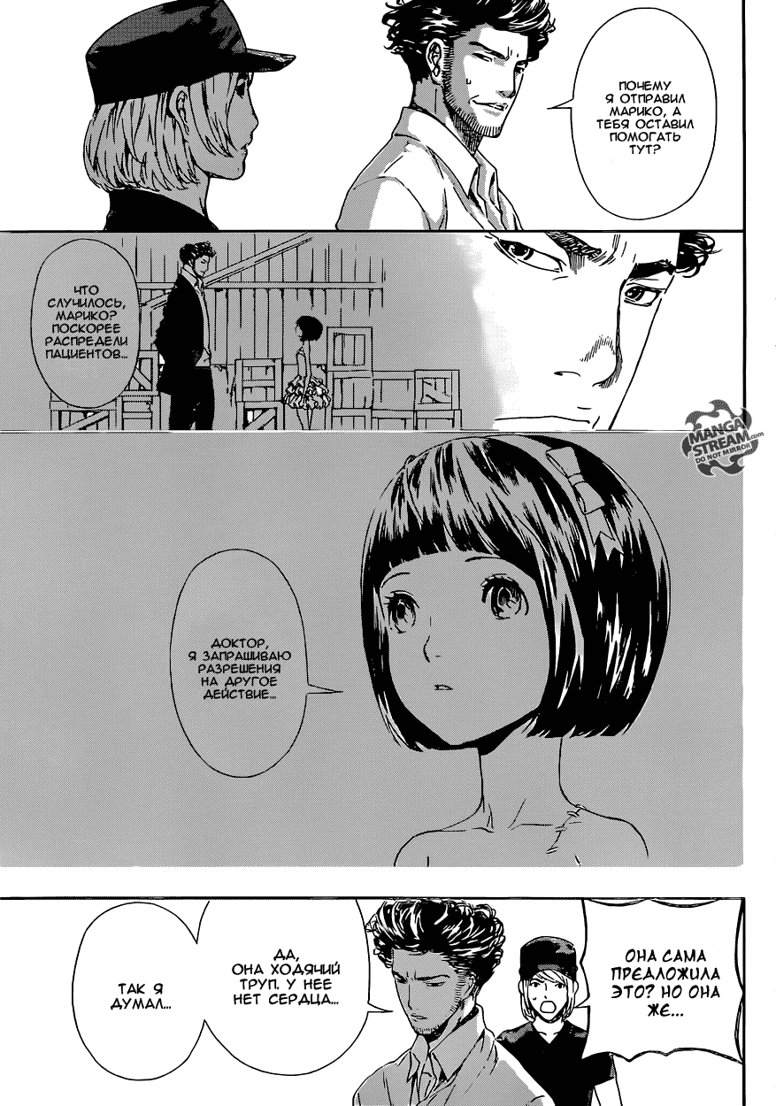 Манга Зона D - Глава 56 Страница 12