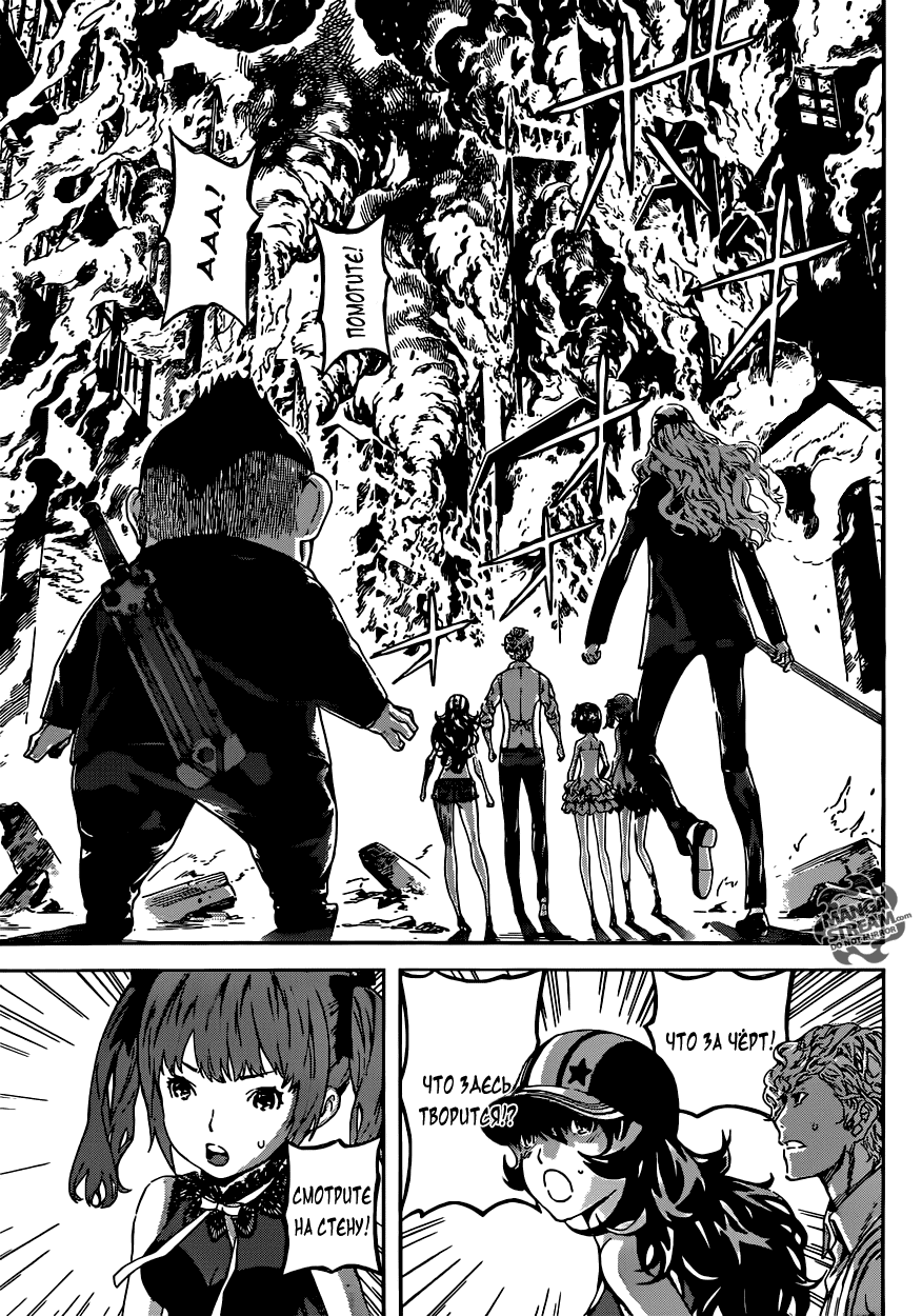 Манга Зона D - Глава 56 Страница 14
