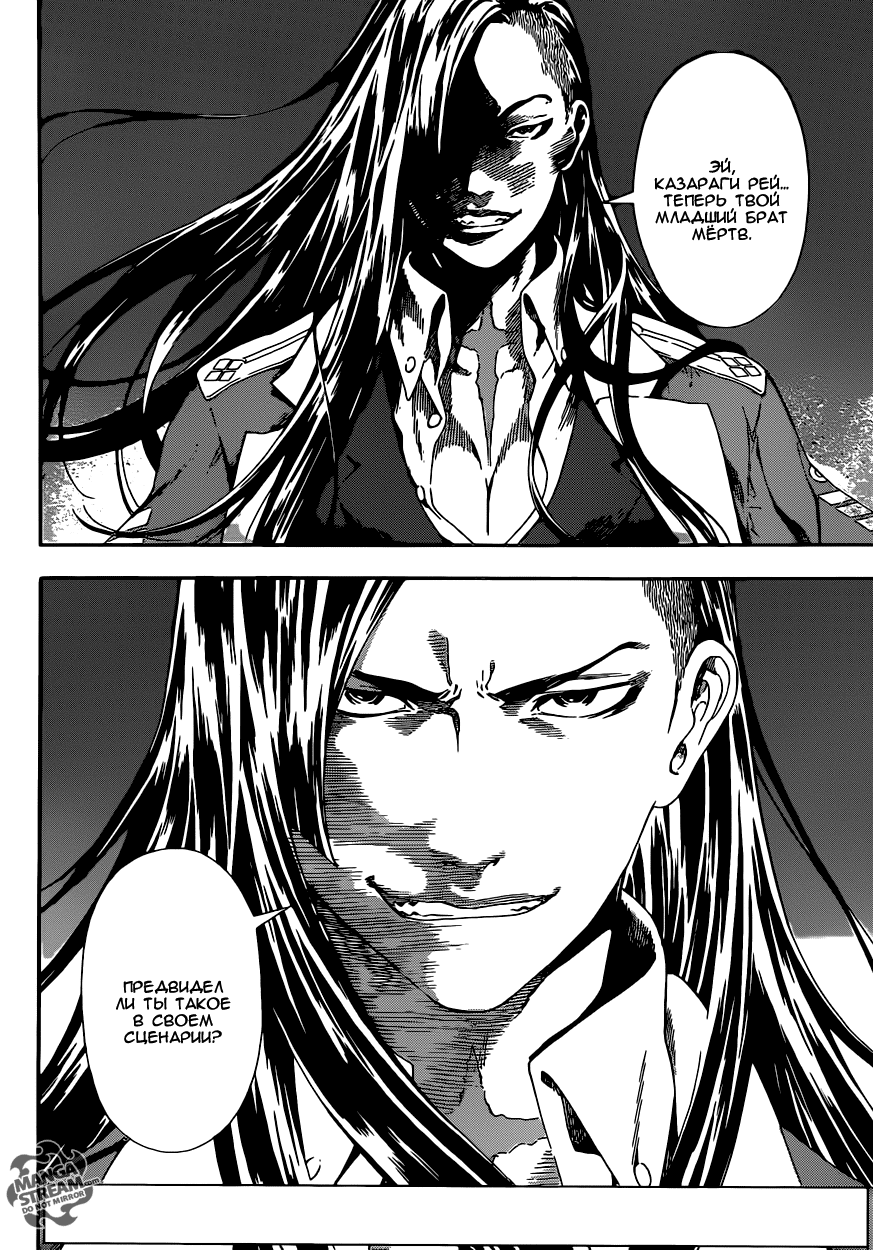 Манга Зона D - Глава 56 Страница 4