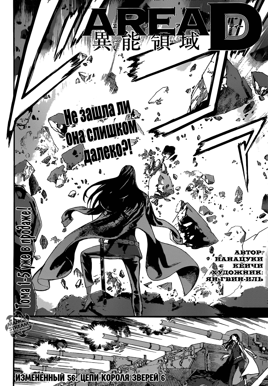 Манга Зона D - Глава 56 Страница 2