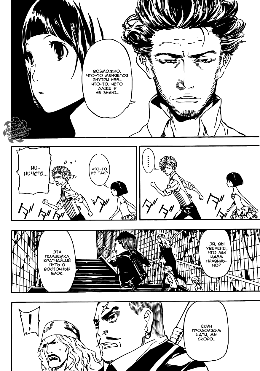 Манга Зона D - Глава 56 Страница 13