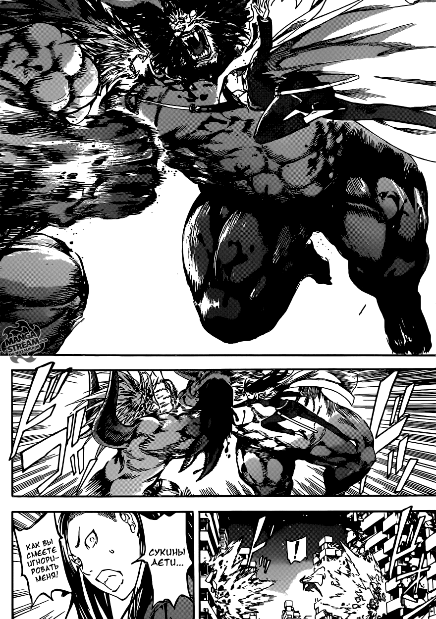 Манга Зона D - Глава 56 Страница 9