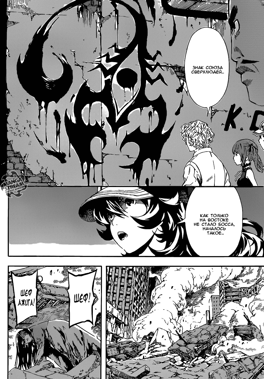Манга Зона D - Глава 56 Страница 15