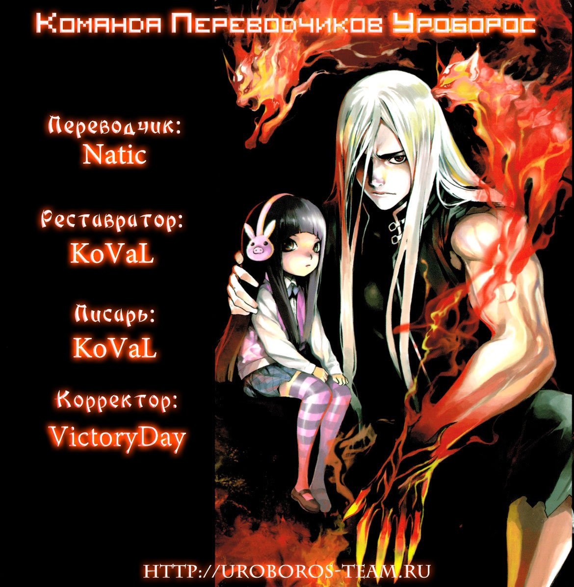 Манга Зона D - Глава 55 Страница 19