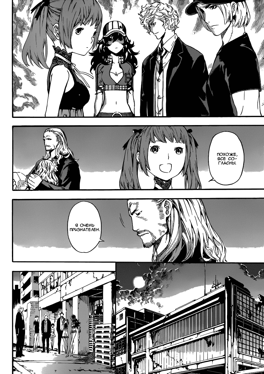 Манга Зона D - Глава 55 Страница 6