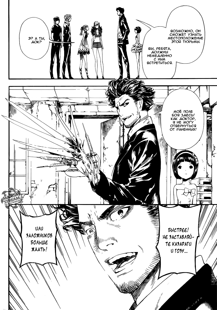 Манга Зона D - Глава 55 Страница 12
