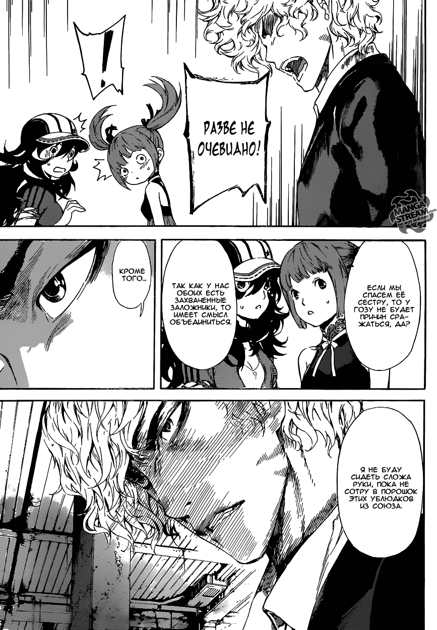 Манга Зона D - Глава 55 Страница 5