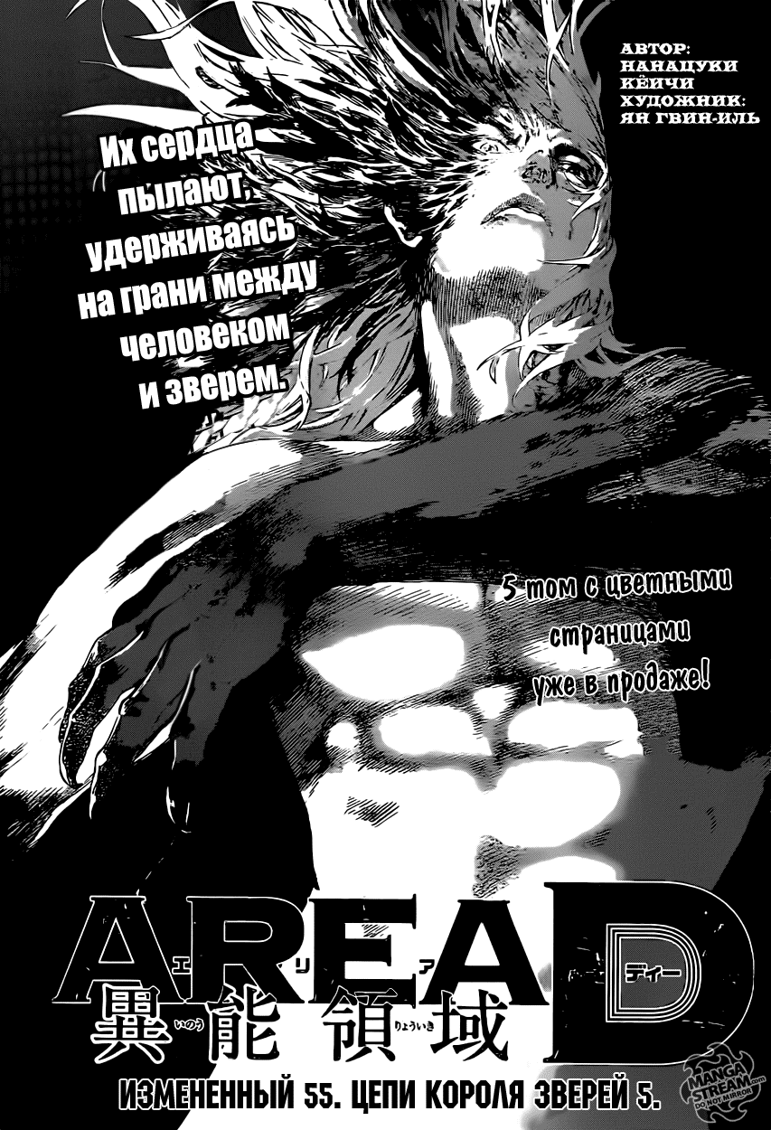 Манга Зона D - Глава 55 Страница 1