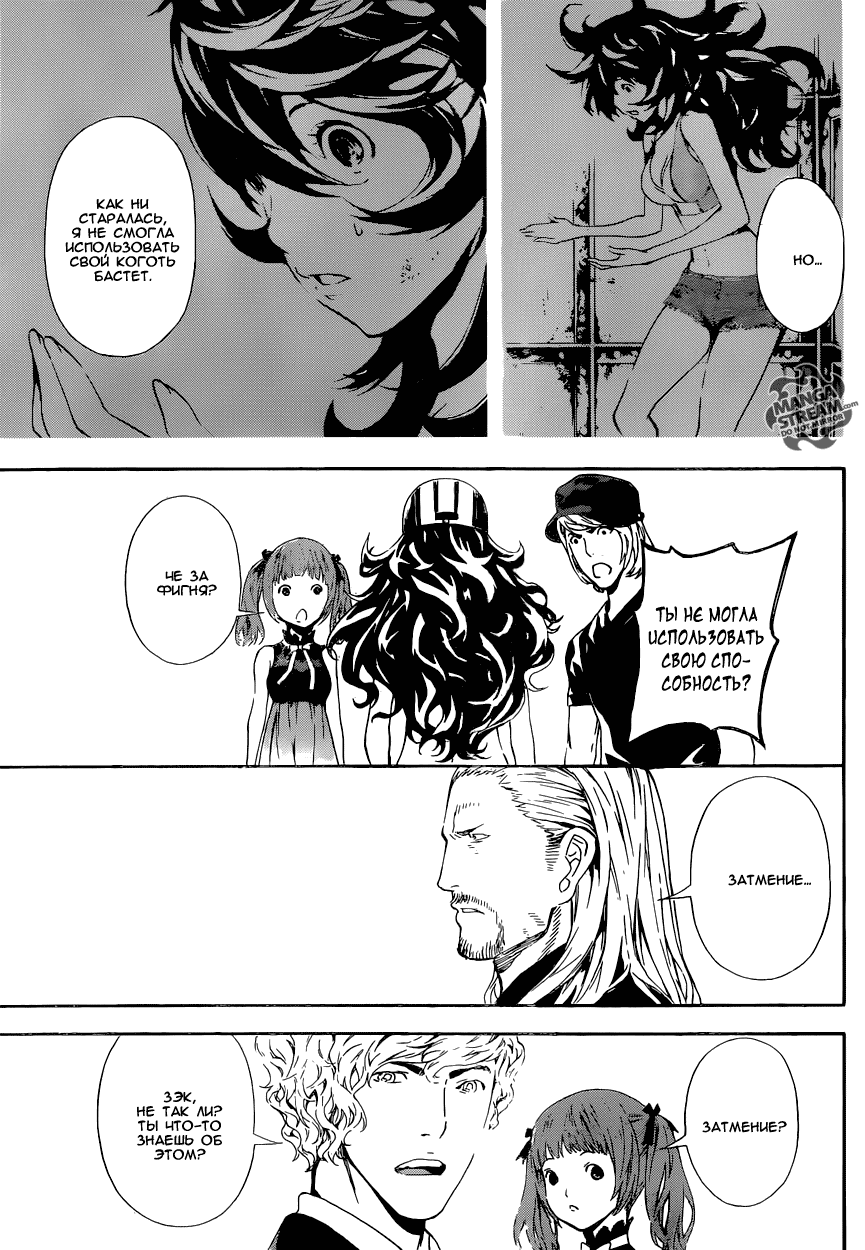 Манга Зона D - Глава 55 Страница 9