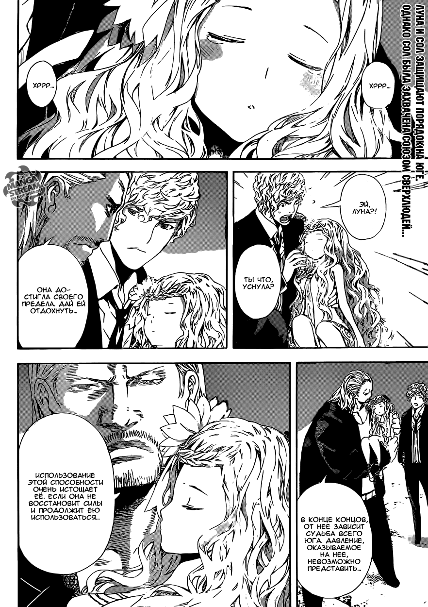 Манга Зона D - Глава 55 Страница 2