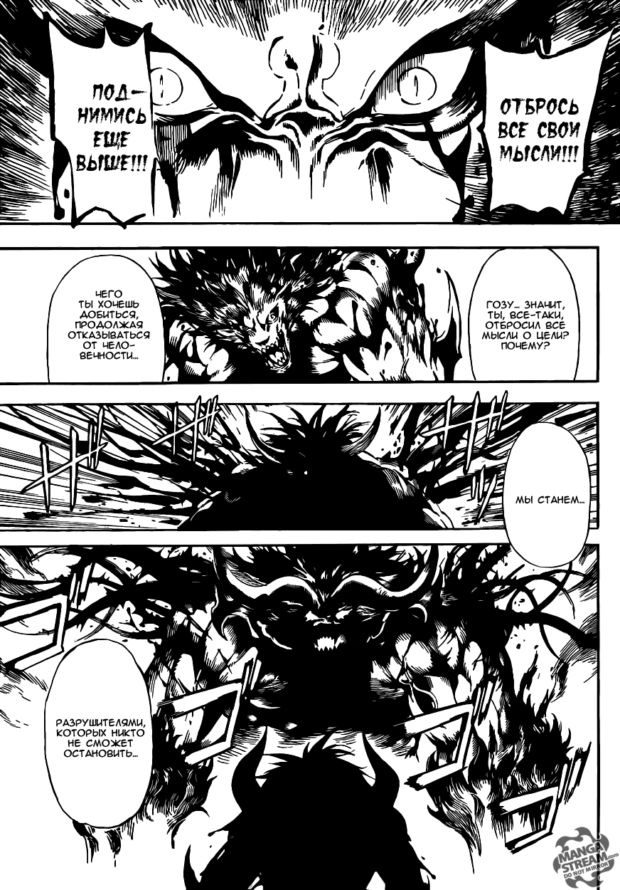 Манга Зона D - Глава 55 Страница 15