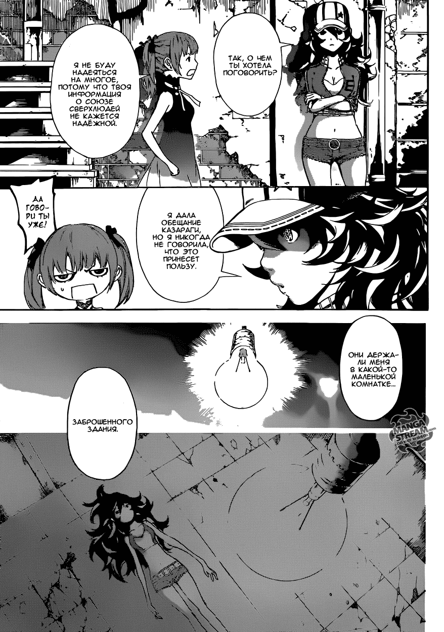 Манга Зона D - Глава 55 Страница 7