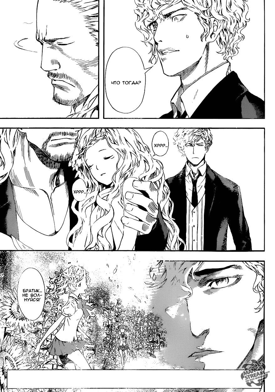 Манга Зона D - Глава 55 Страница 3