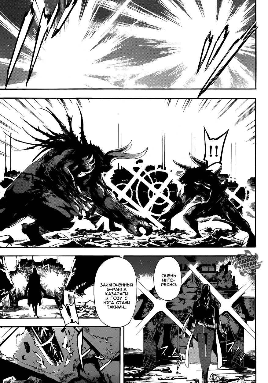 Манга Зона D - Глава 55 Страница 17